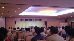 農業農村整備研修 農業農村整備研修