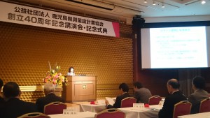 記念講演・式典