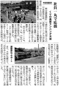 湧水町マラソン大会